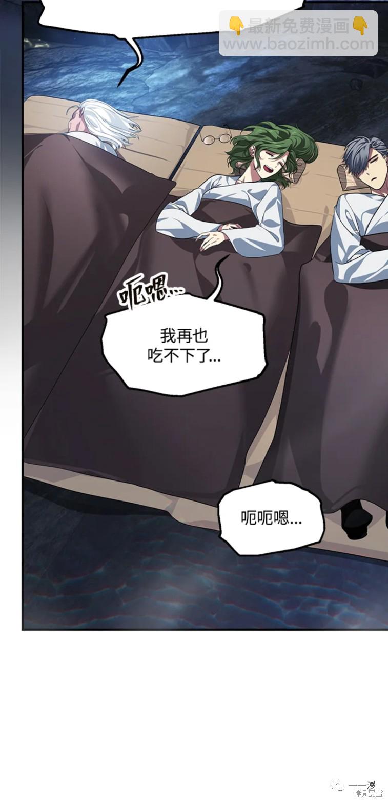 《SSS级自杀猎人》第57话 第19页