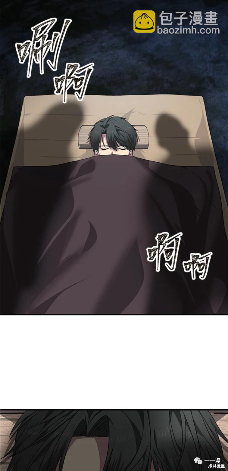 《SSS级自杀猎人》第57话 第23页