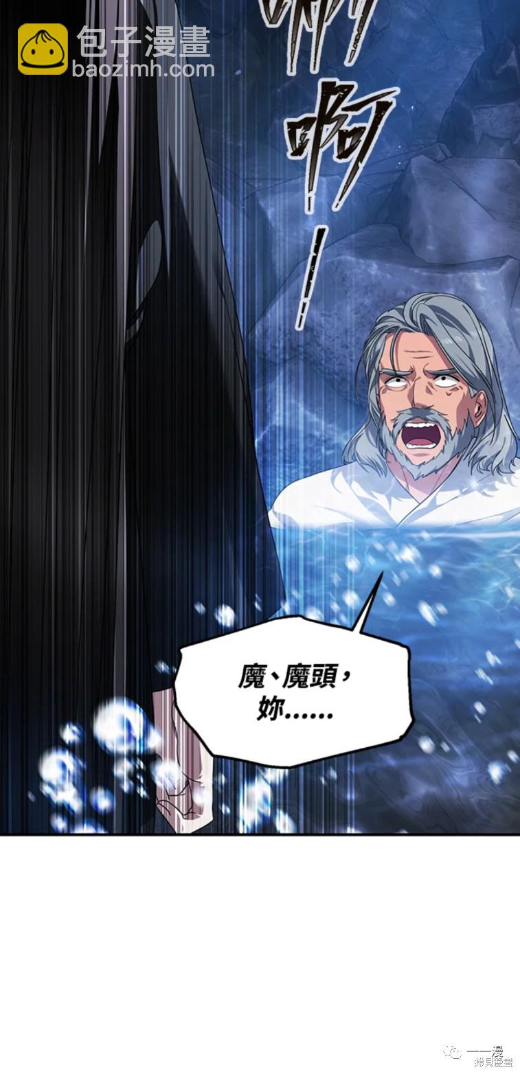 《SSS级自杀猎人》第57话 第34页