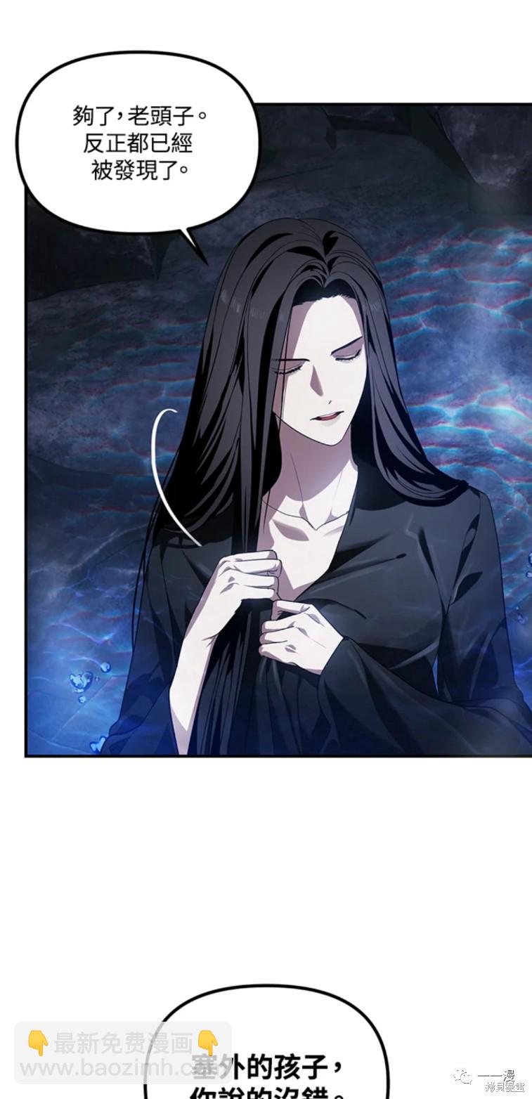 《SSS级自杀猎人》第57话 第35页