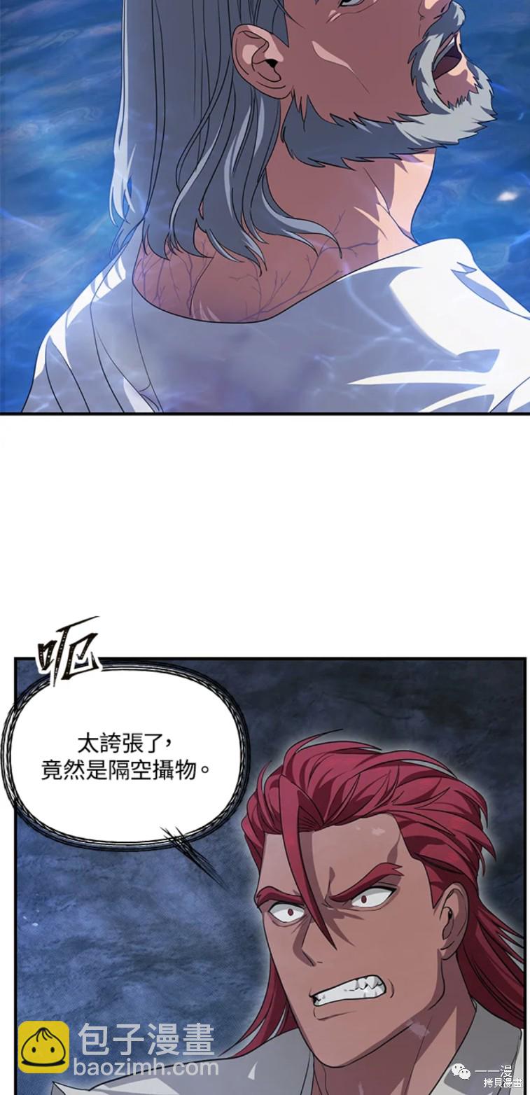 《SSS级自杀猎人》第57话 第38页