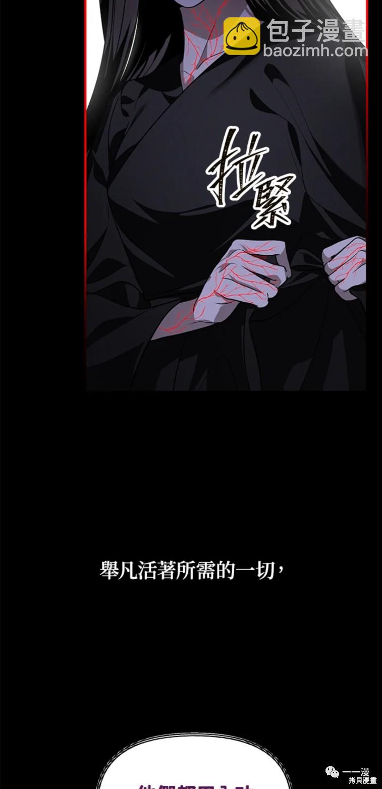 《SSS级自杀猎人》第57话 第45页