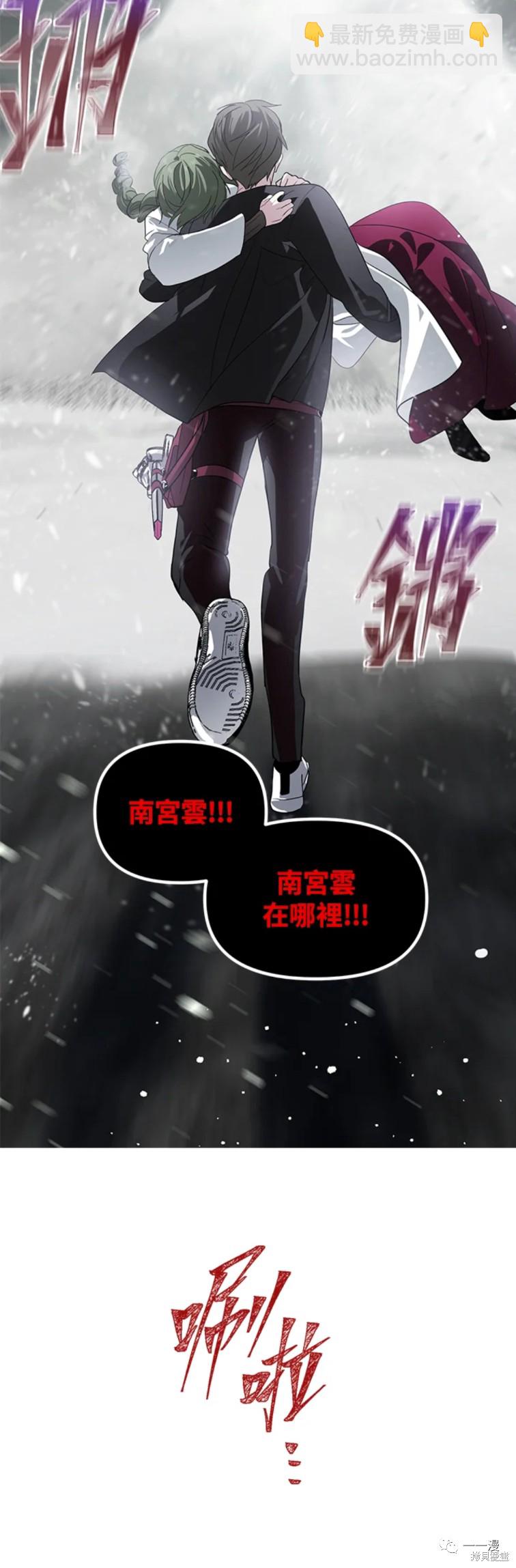 《SSS级自杀猎人》第60话 第45页
