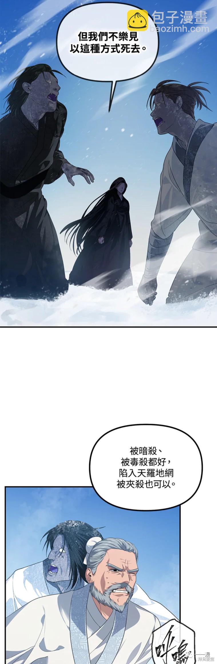 《SSS级自杀猎人》第58话 第23页
