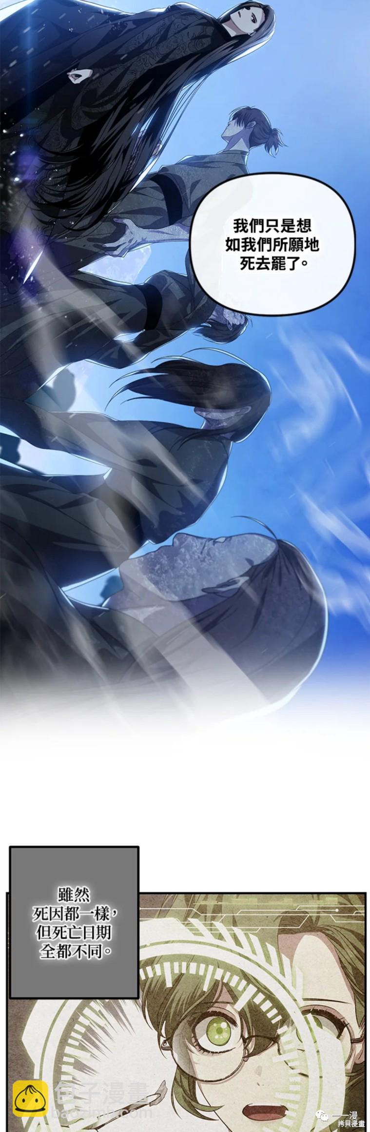《SSS级自杀猎人》第58话 第26页