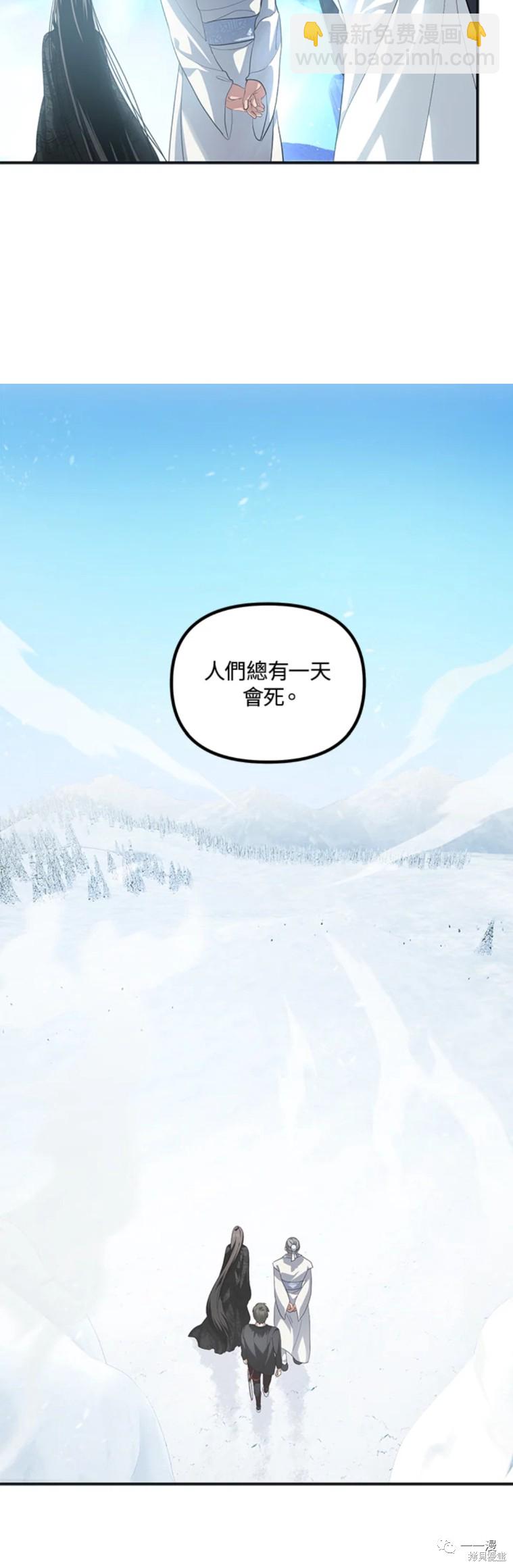 《SSS级自杀猎人》第58话 第9页