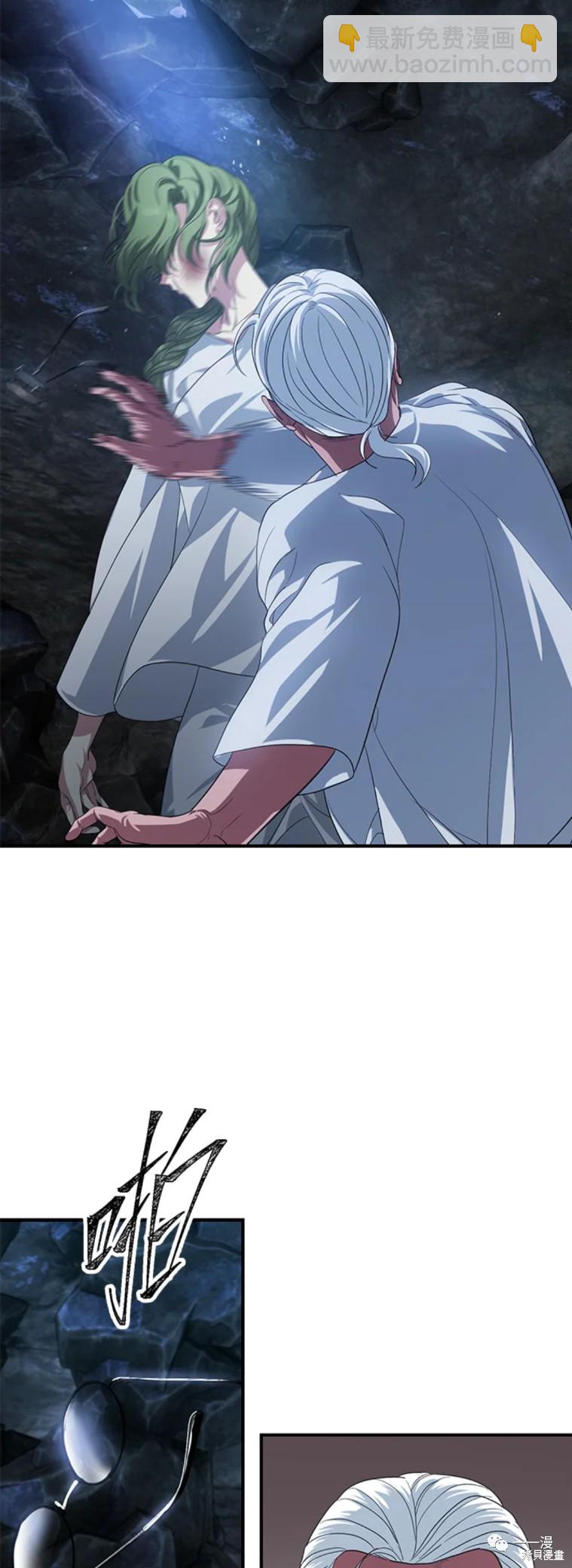 《SSS级自杀猎人》第59话 第16页