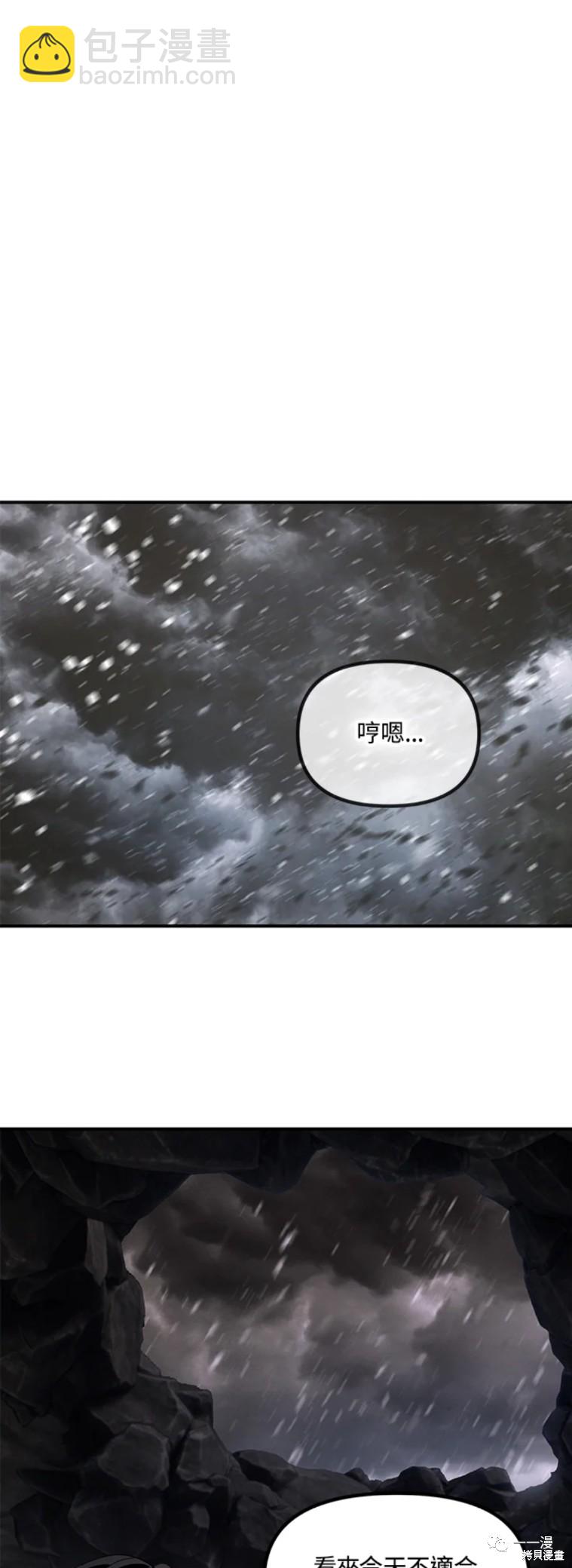 《SSS级自杀猎人》第59话 第30页