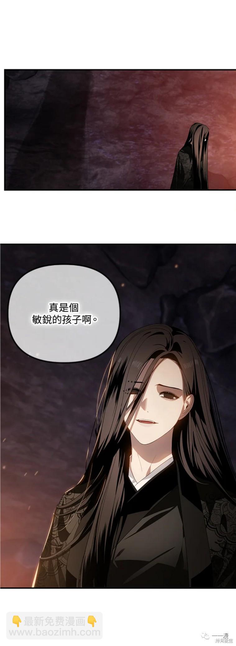 《SSS级自杀猎人》第59话 第40页