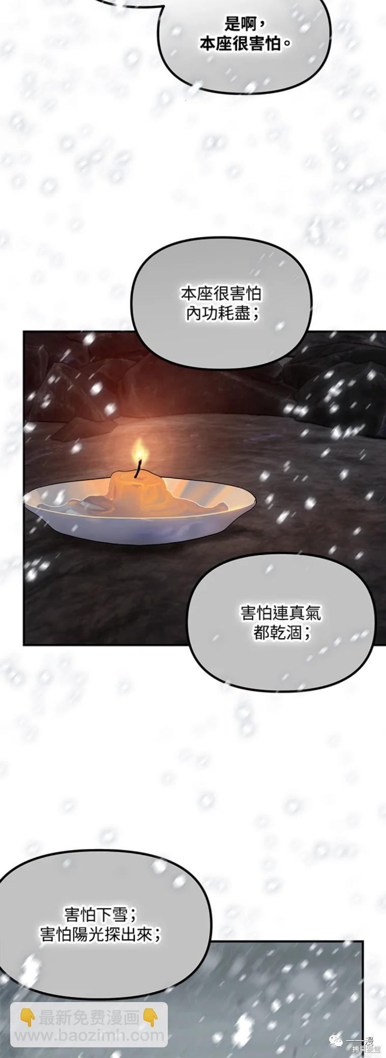 《SSS级自杀猎人》第59话 第46页