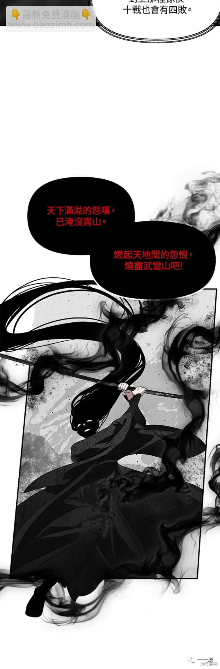《SSS级自杀猎人》第60话 第43页