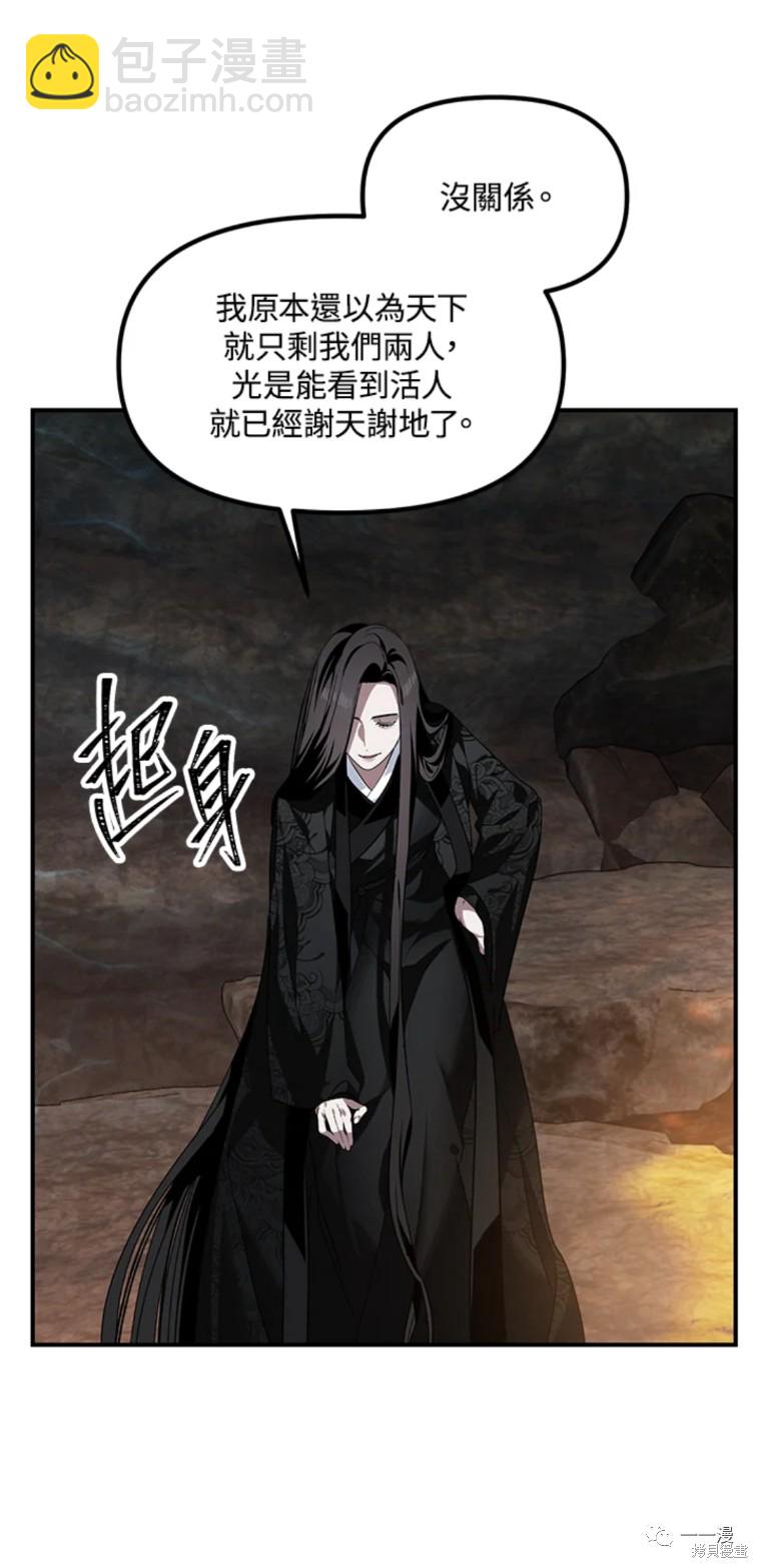 《SSS级自杀猎人》第57话 第16页