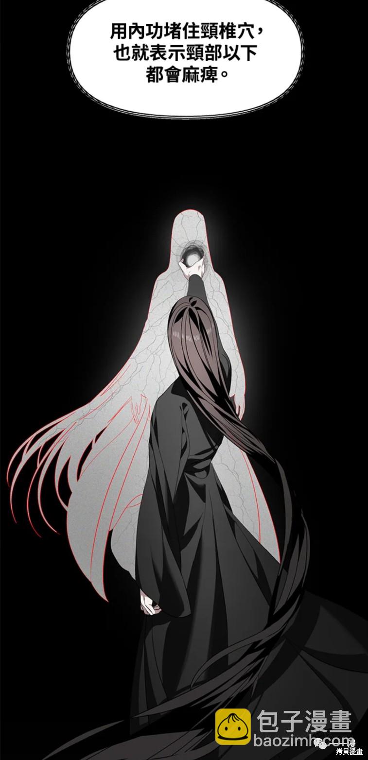 《SSS级自杀猎人》第57话 第41页