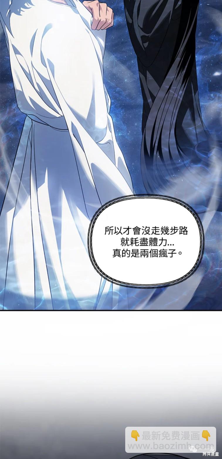 《SSS级自杀猎人》第57话 第47页