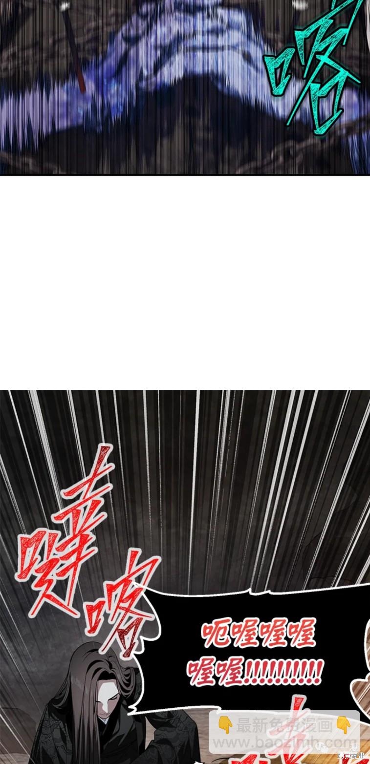 《SSS级自杀猎人》第57话 第6页