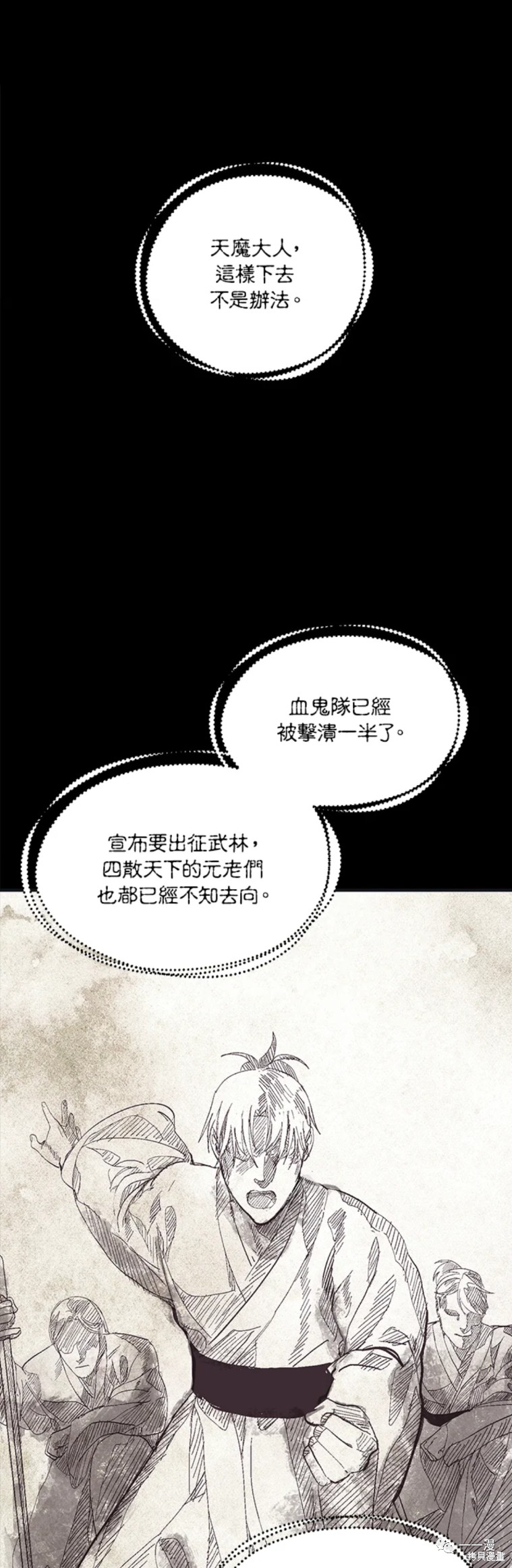 《SSS级自杀猎人》第58话 第1页