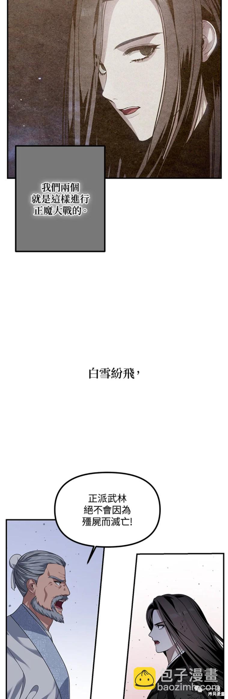 《SSS级自杀猎人》第58话 第28页