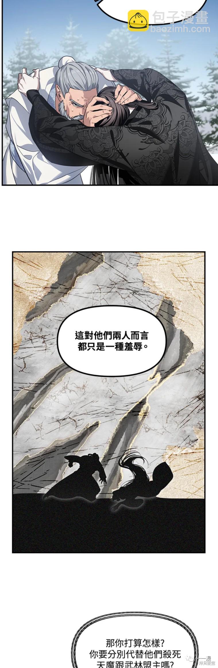 《SSS级自杀猎人》第58话 第37页