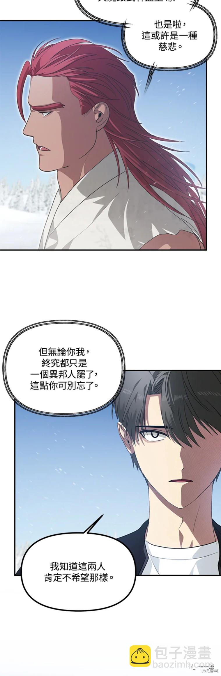 《SSS级自杀猎人》第58话 第38页