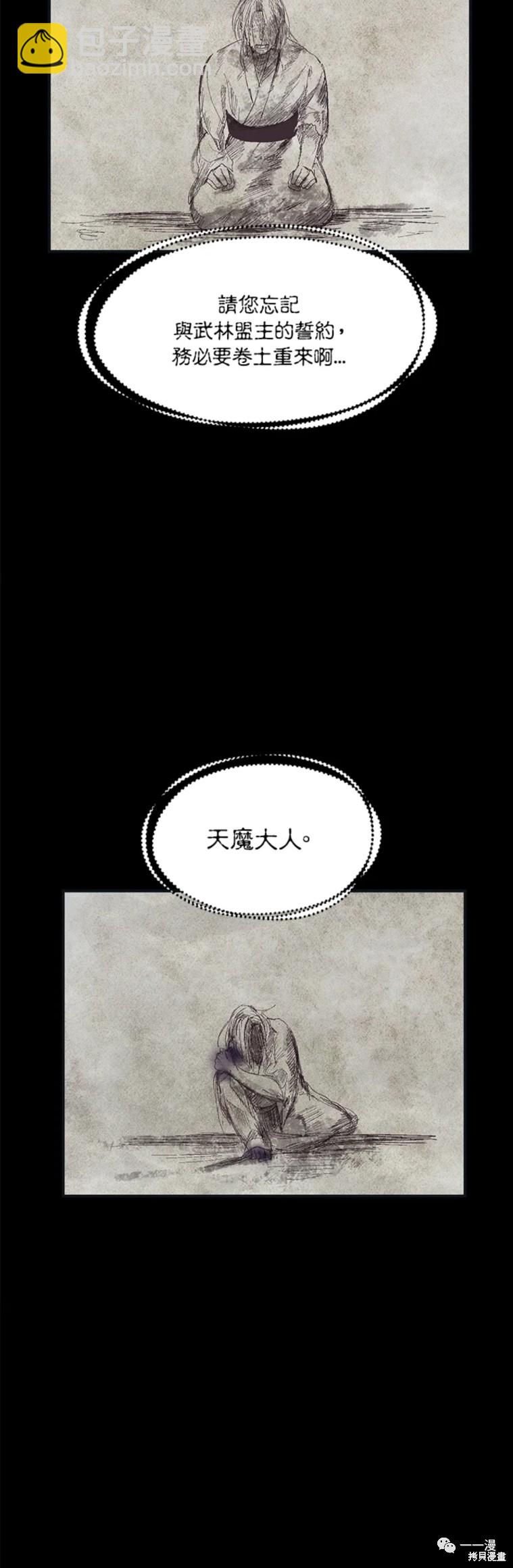 《SSS级自杀猎人》第58话 第5页