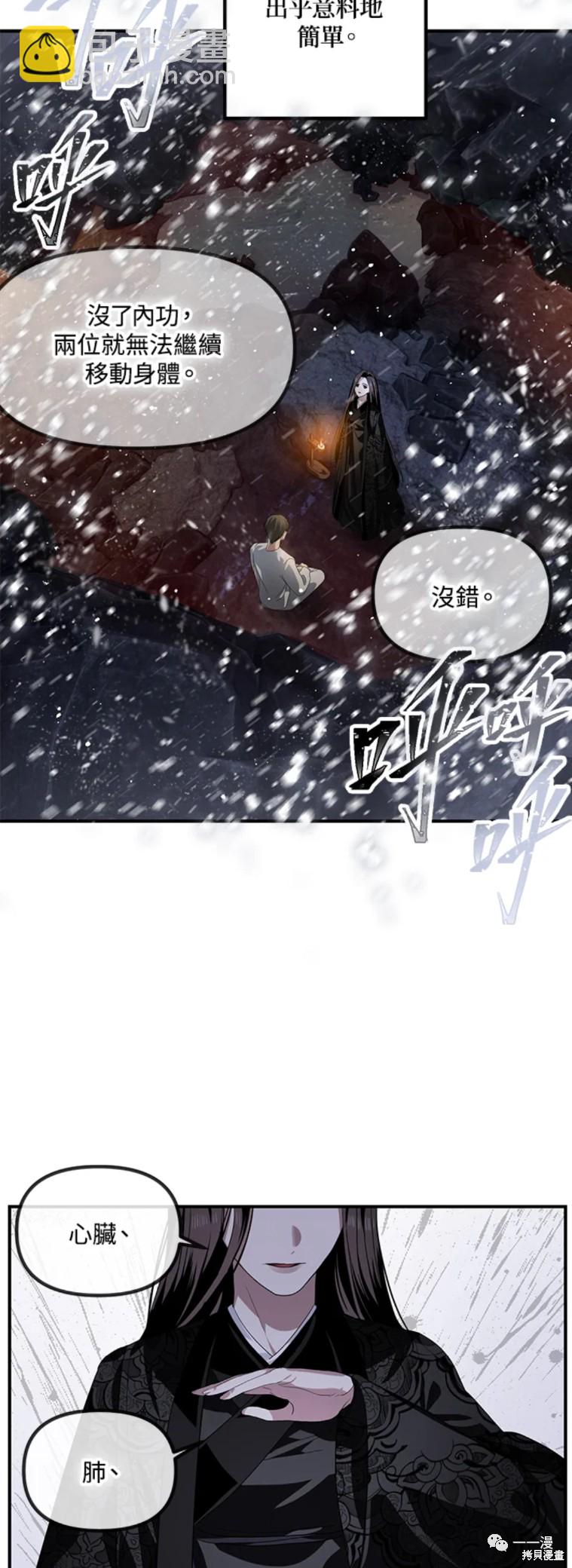 《SSS级自杀猎人》第59话 第42页