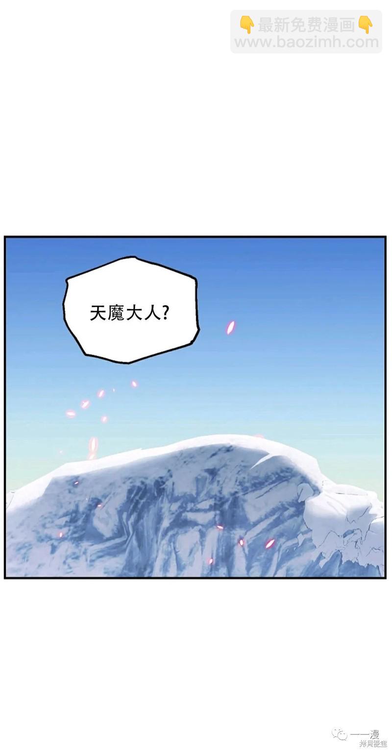 《SSS级自杀猎人》第64话 第22页
