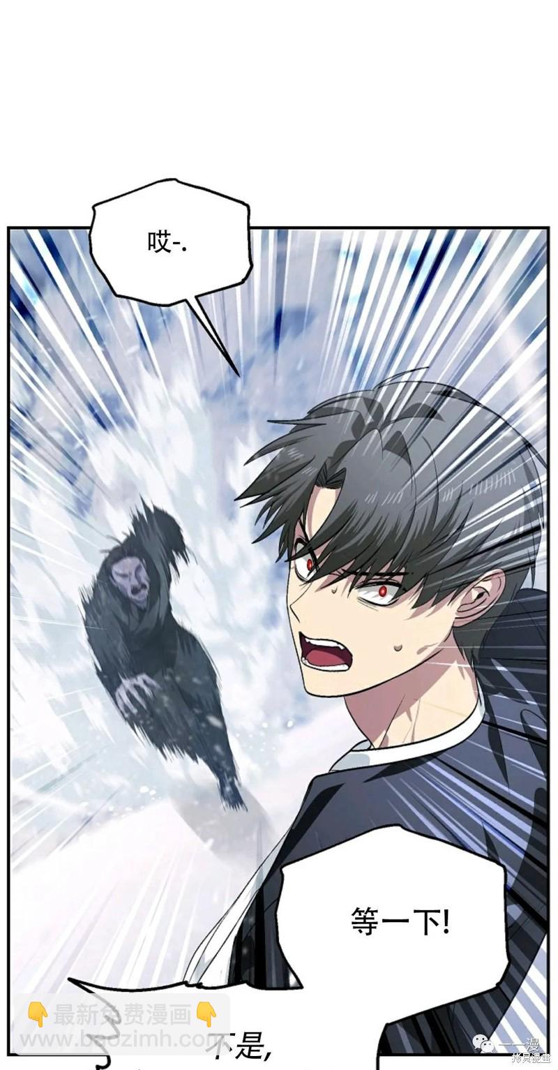 《SSS级自杀猎人》第64话 第23页