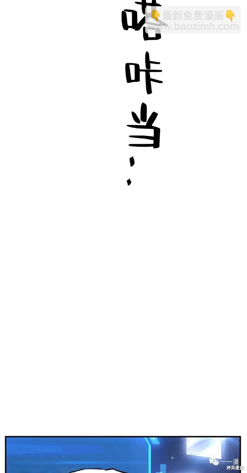 《SSS级自杀猎人》第64话 第26页