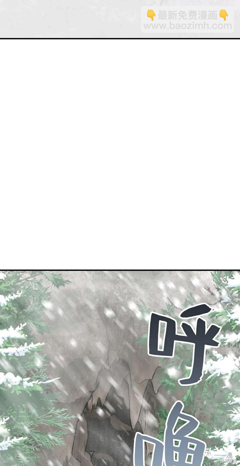 《SSS级自杀猎人》第64话 第36页