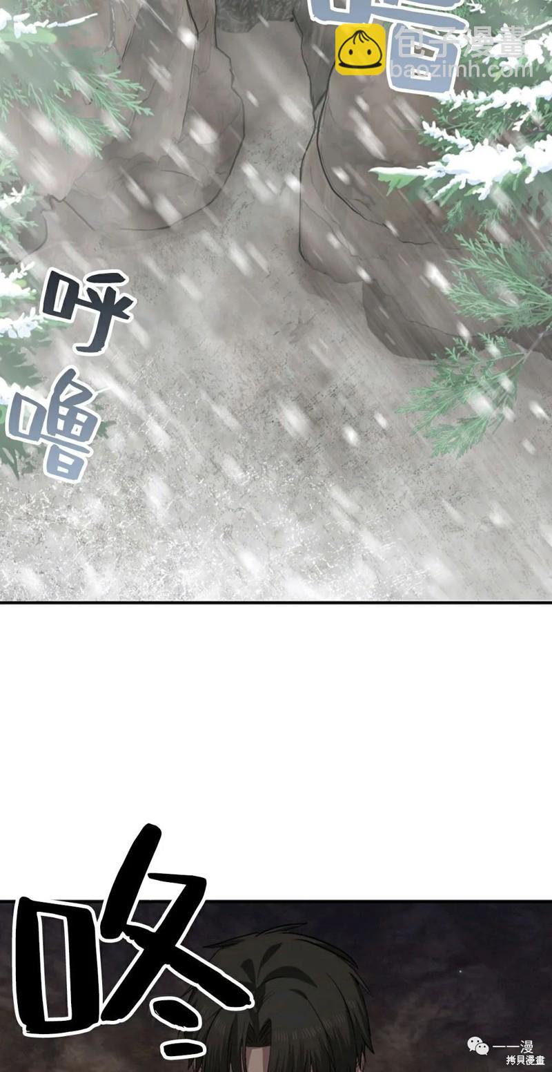 《SSS级自杀猎人》第64话 第37页