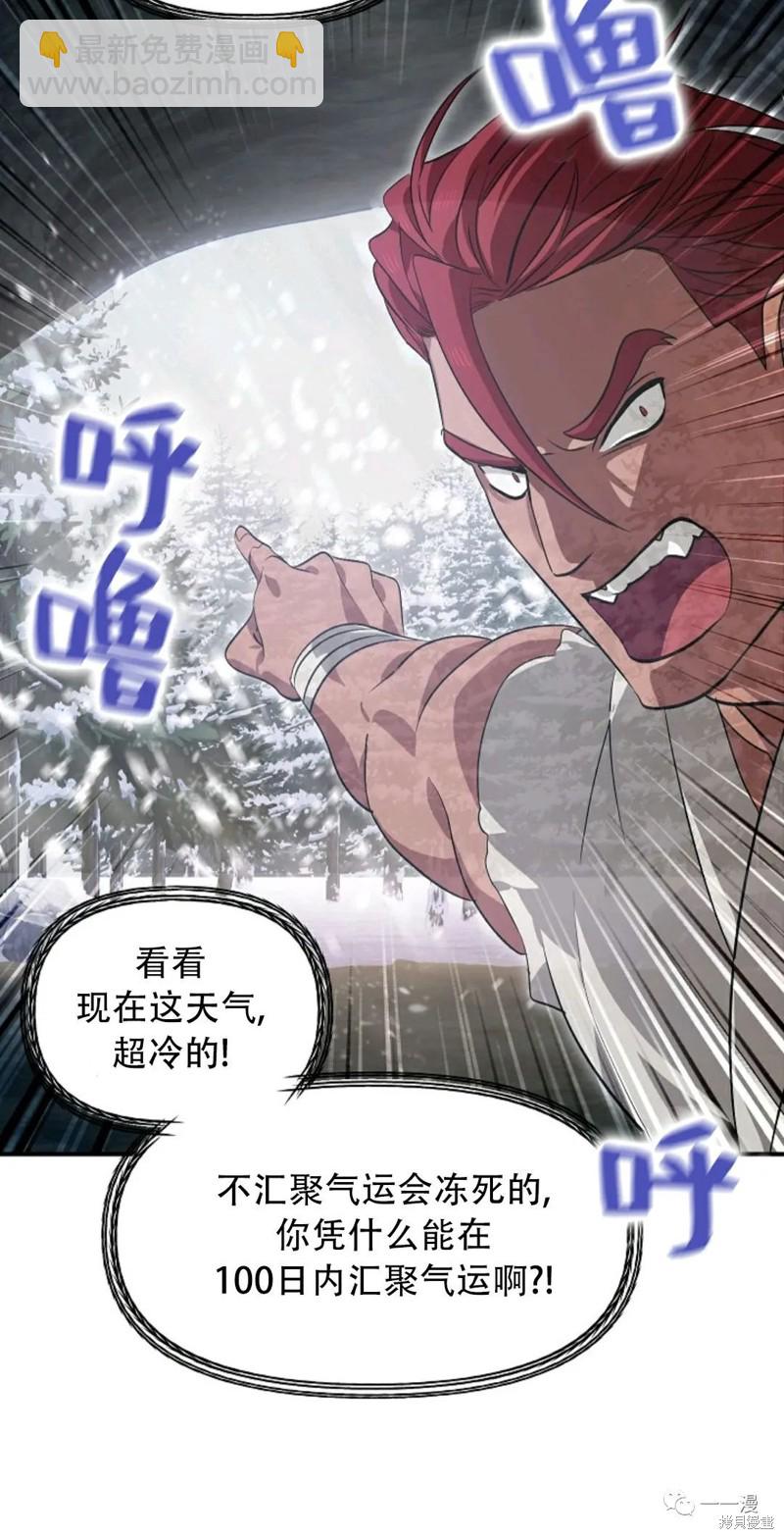 《SSS级自杀猎人》第64话 第43页