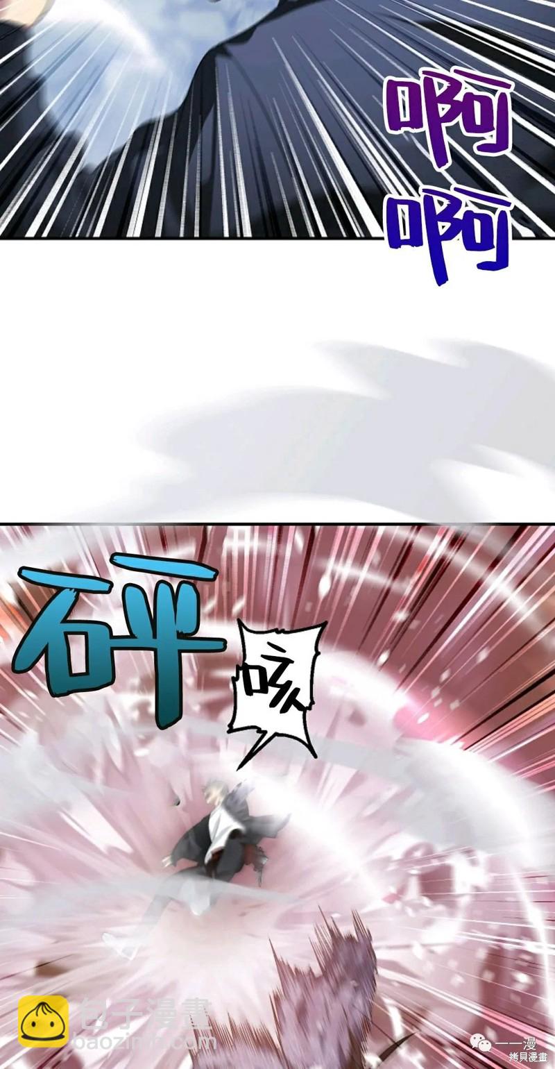 《SSS级自杀猎人》第64话 第4页