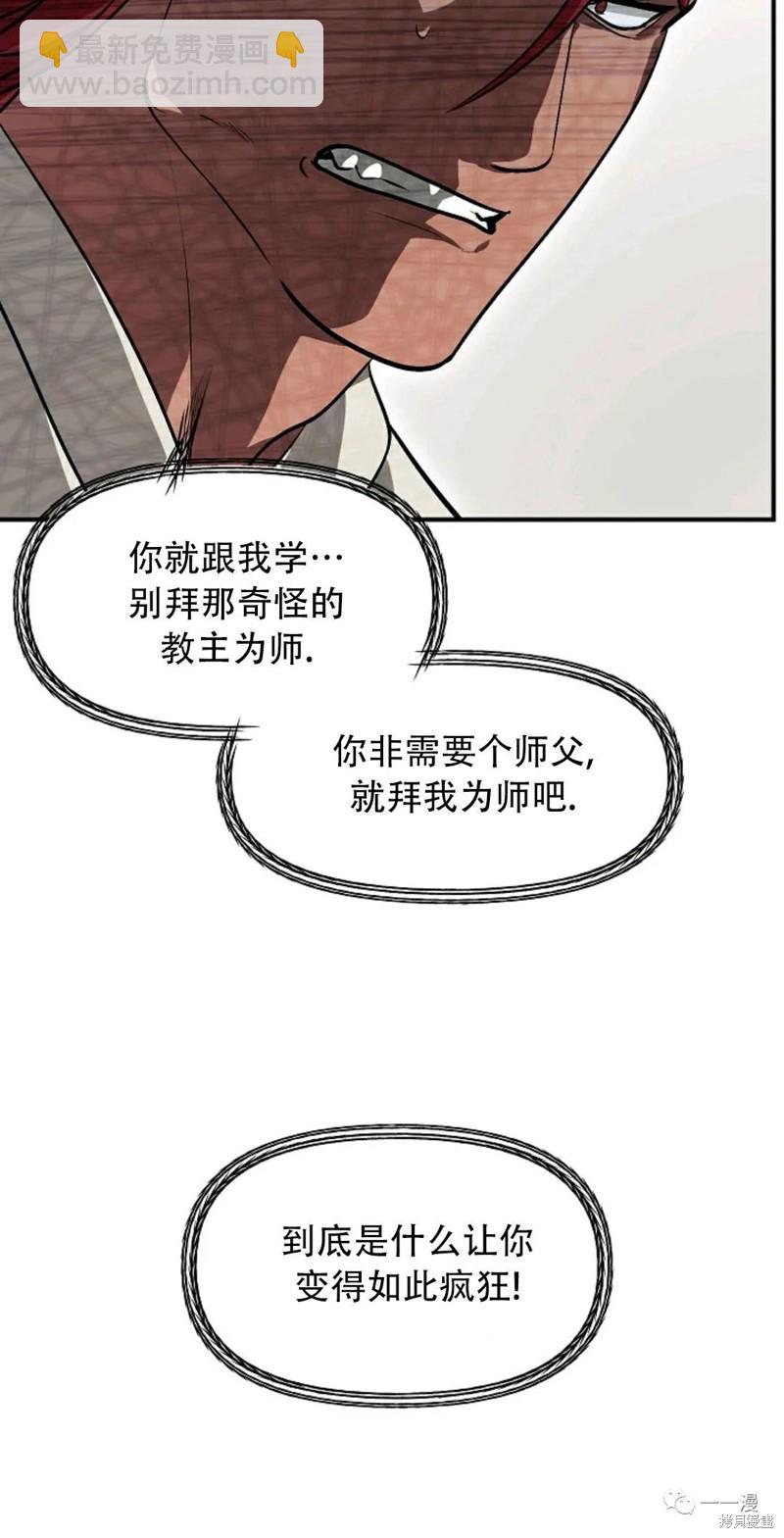 《SSS级自杀猎人》第64话 第50页