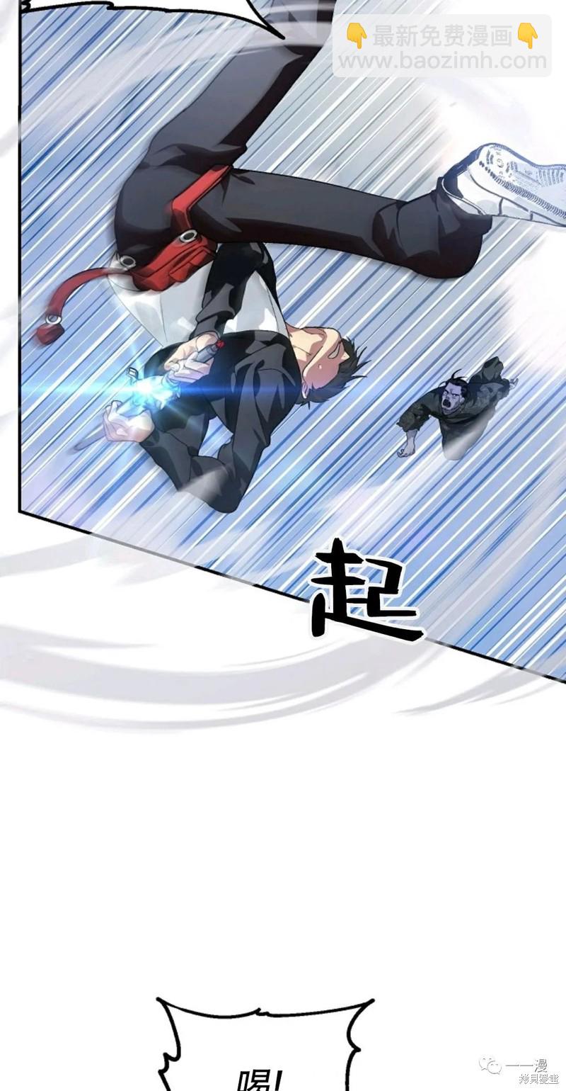 《SSS级自杀猎人》第64话 第6页