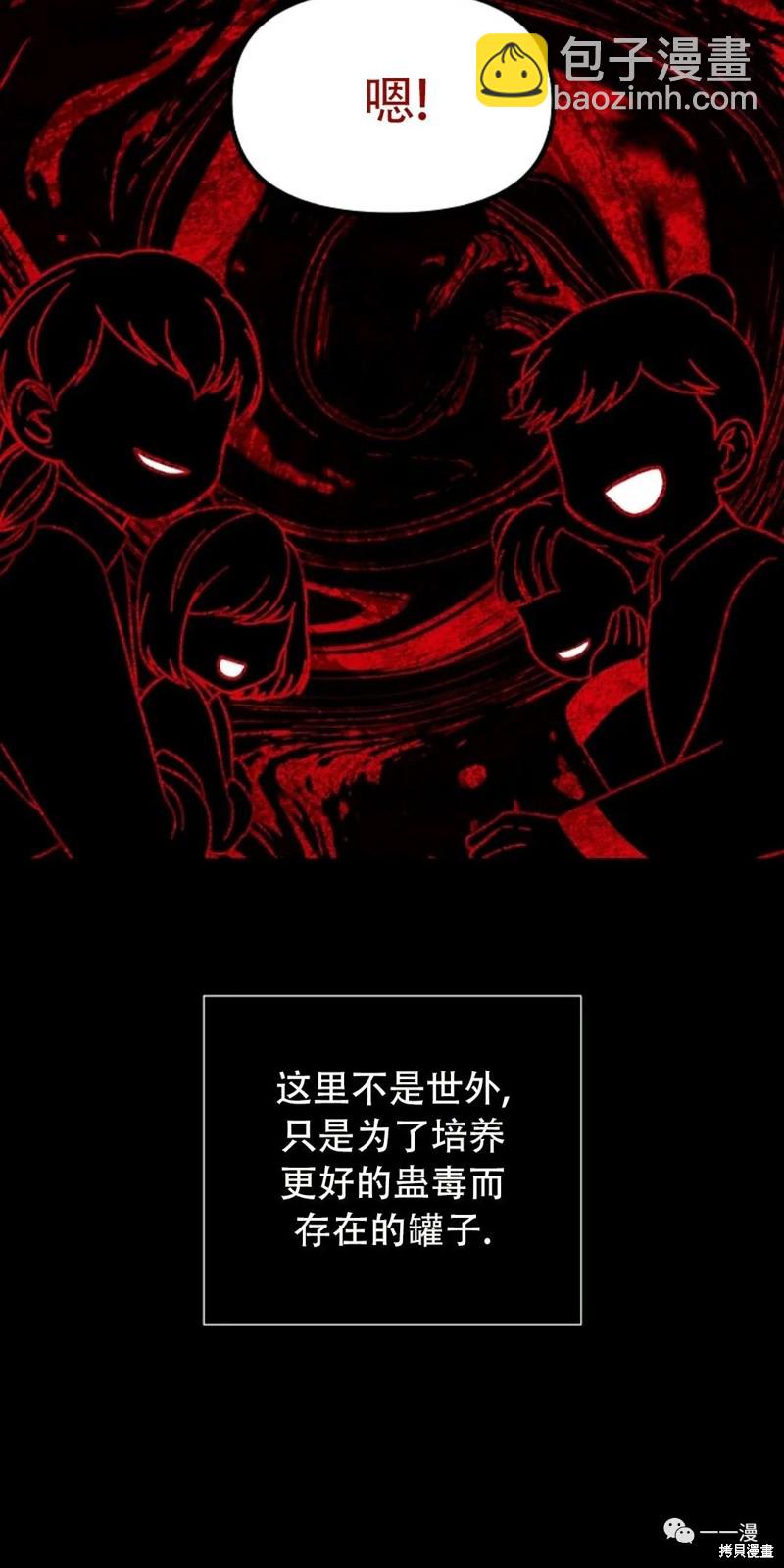 《SSS级自杀猎人》第63话 第19页