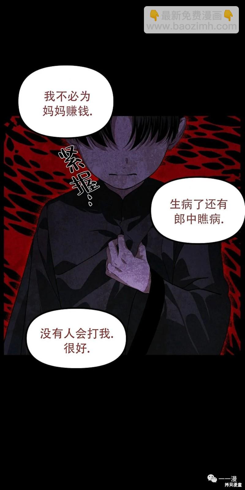 《SSS级自杀猎人》第63话 第20页