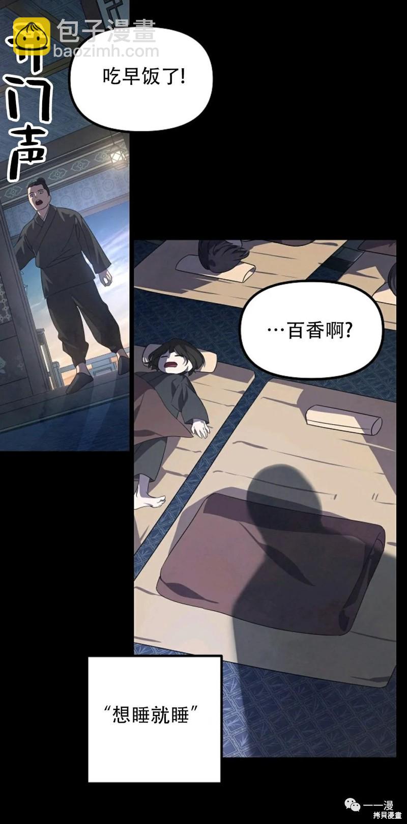 《SSS级自杀猎人》第63话 第23页