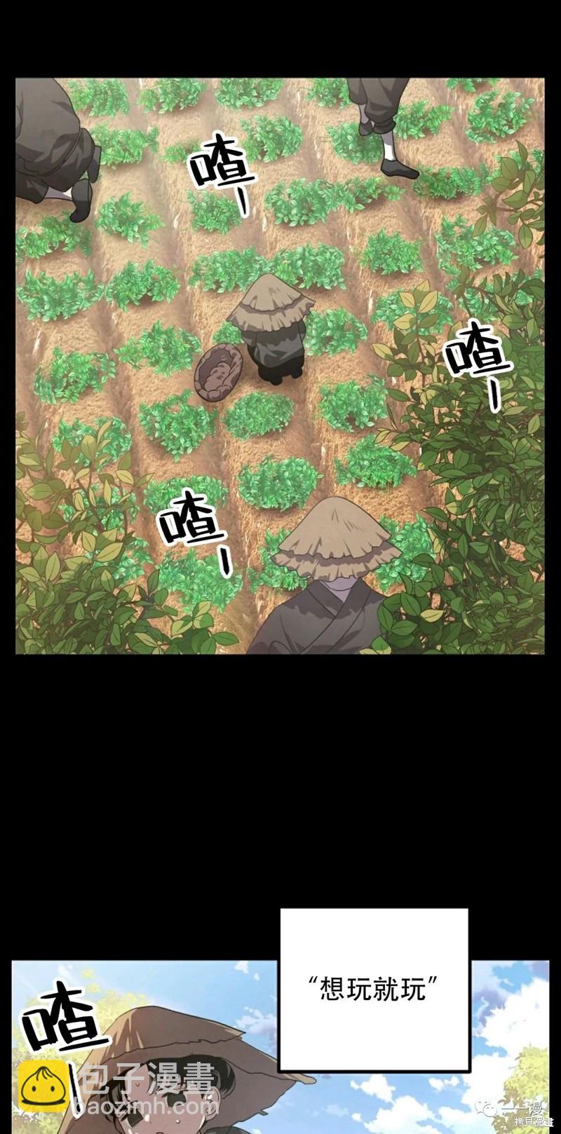 《SSS级自杀猎人》第63话 第25页