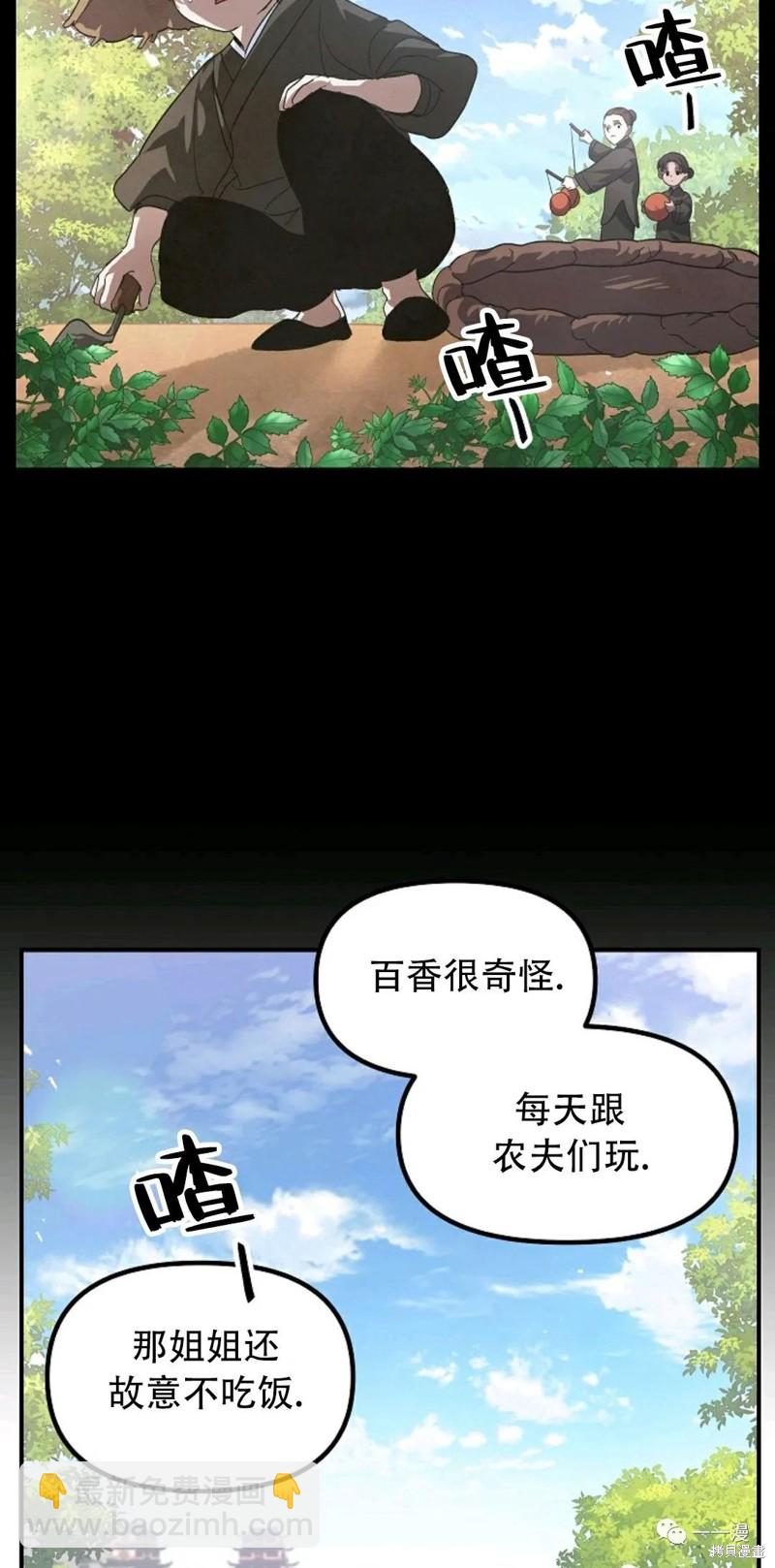 《SSS级自杀猎人》第63话 第26页