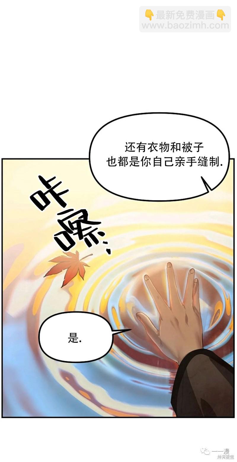 《SSS级自杀猎人》第63话 第31页