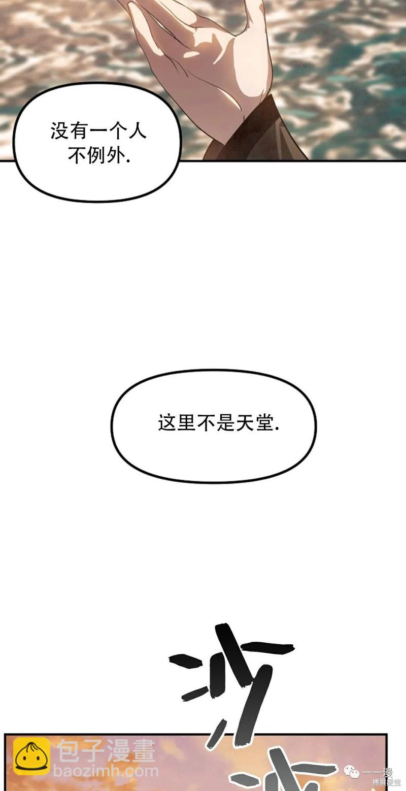 《SSS级自杀猎人》第63话 第37页