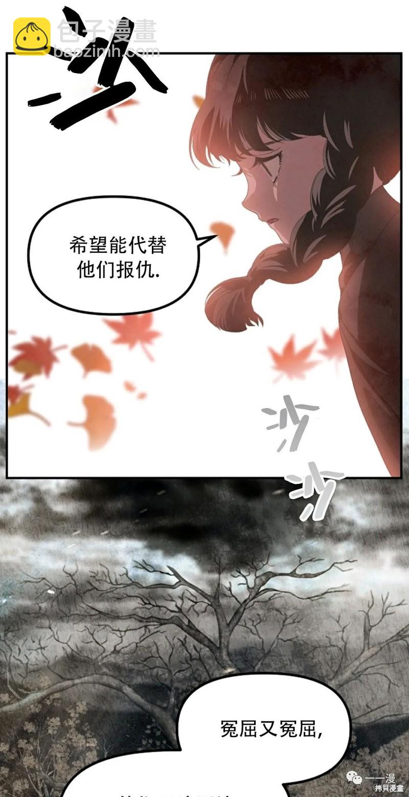 《SSS级自杀猎人》第63话 第39页