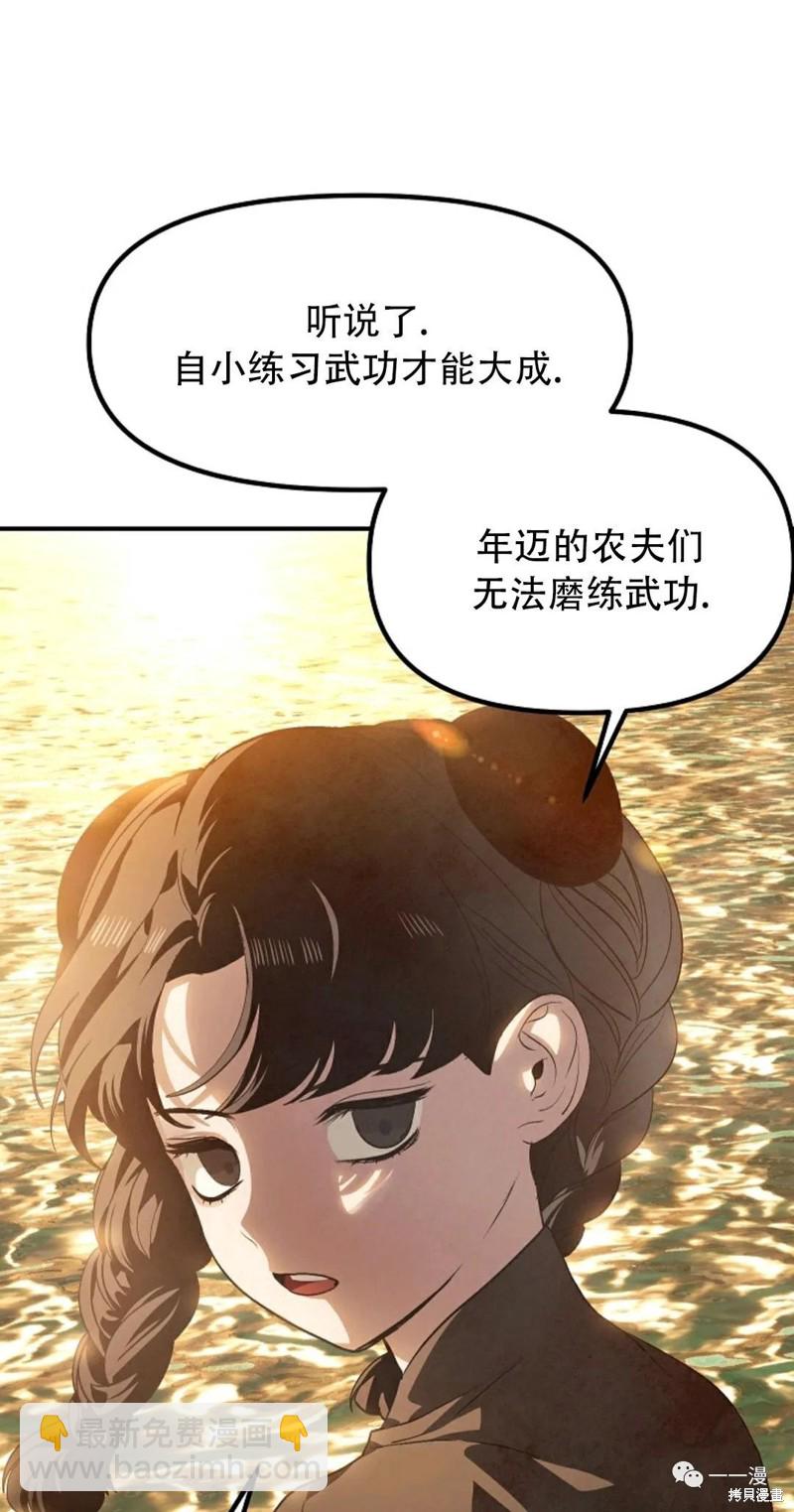《SSS级自杀猎人》第63话 第41页