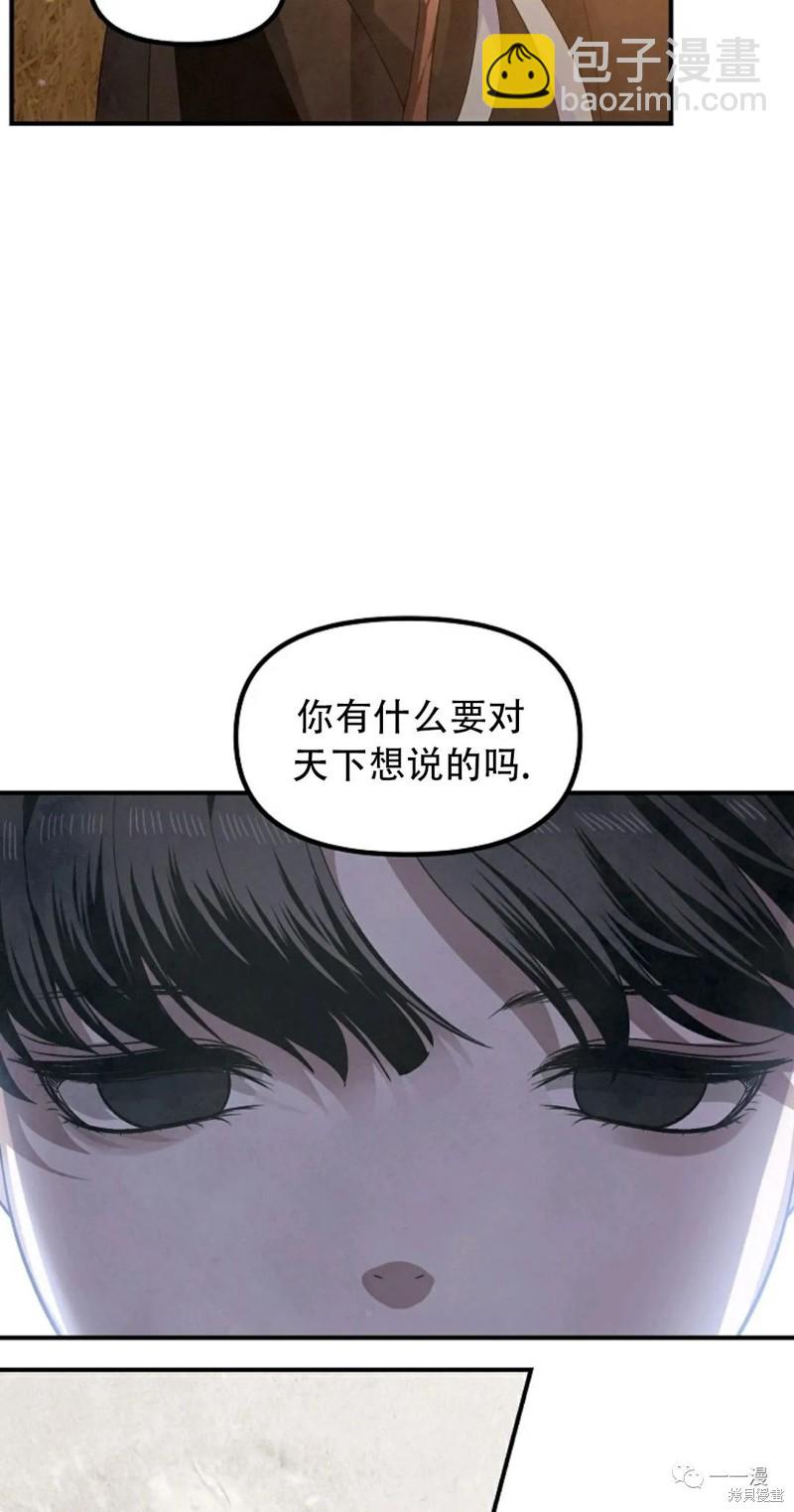 《SSS级自杀猎人》第63话 第46页