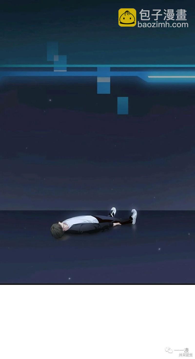 《SSS级自杀猎人》第61话 第10页