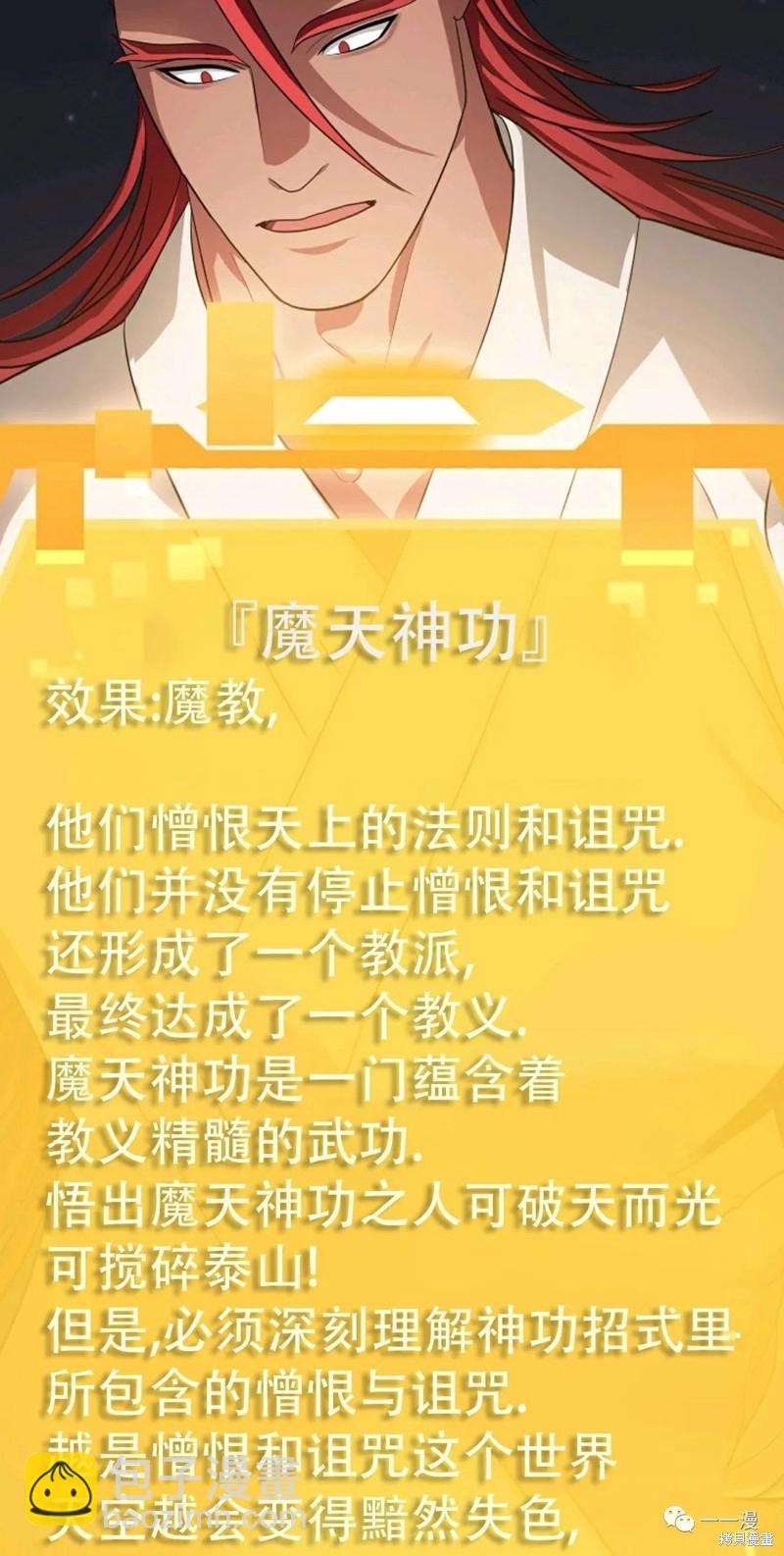 《SSS级自杀猎人》第61话 第15页