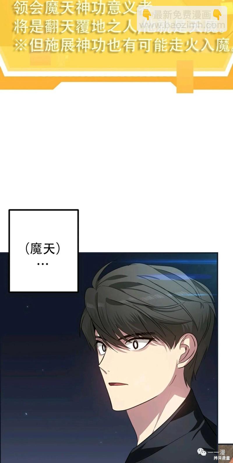 《SSS级自杀猎人》第61话 第16页