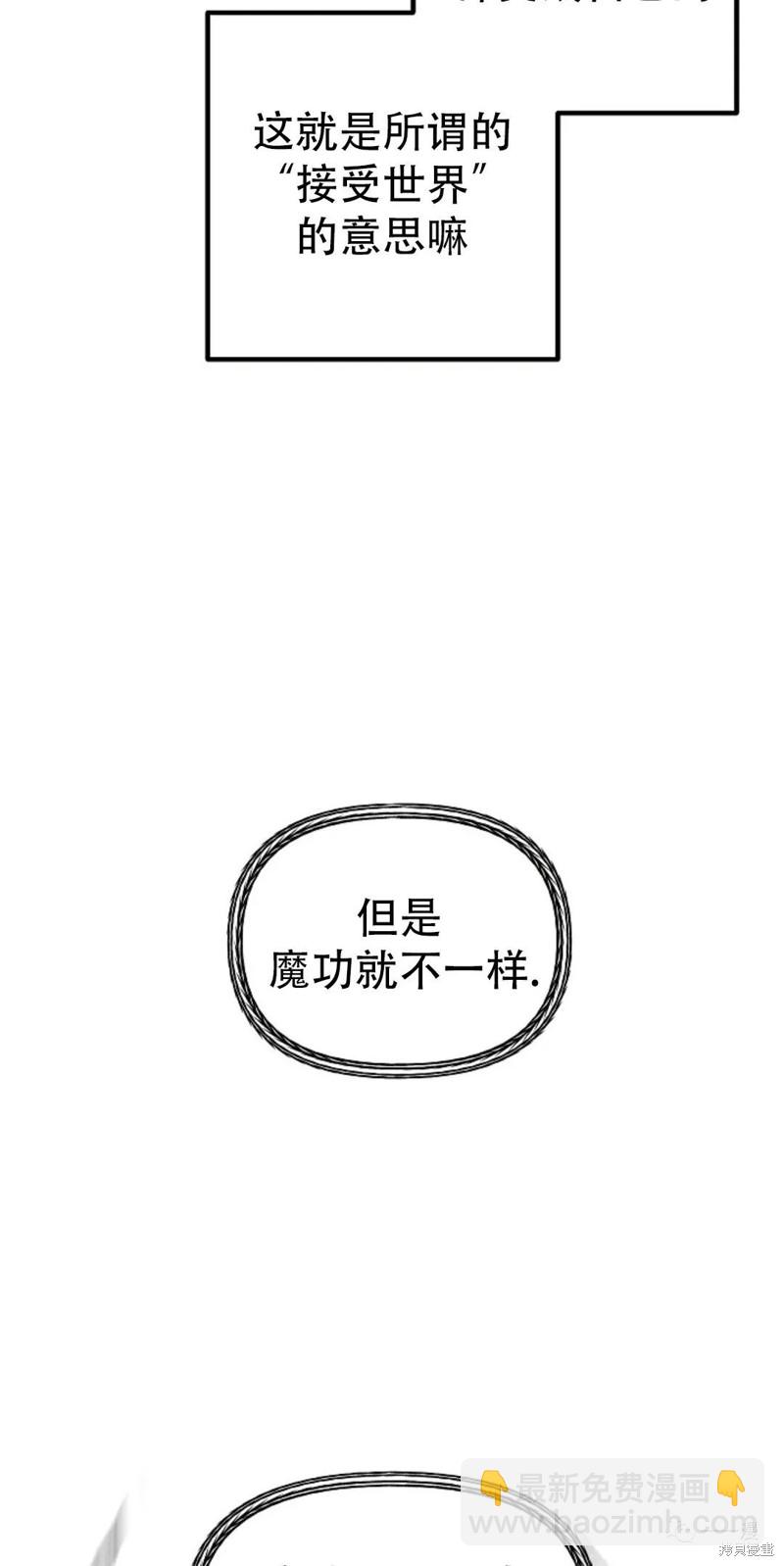 《SSS级自杀猎人》第61话 第26页