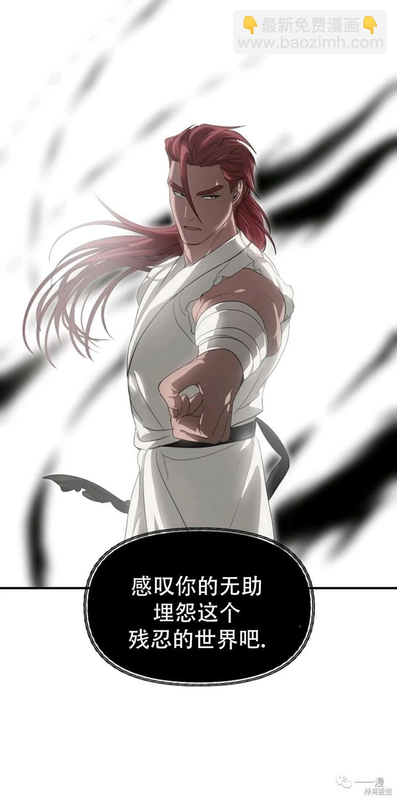 《SSS级自杀猎人》第61话 第34页