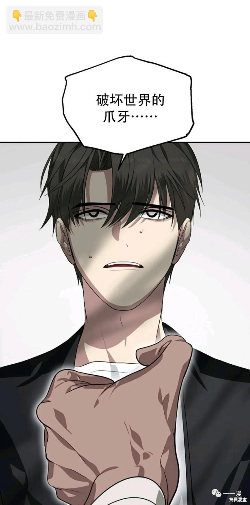 《SSS级自杀猎人》第61话 第35页